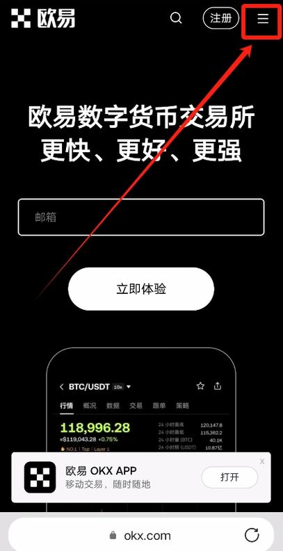 手机一键下载！易欧官网下载教程（图文+视频）新手5分钟上手